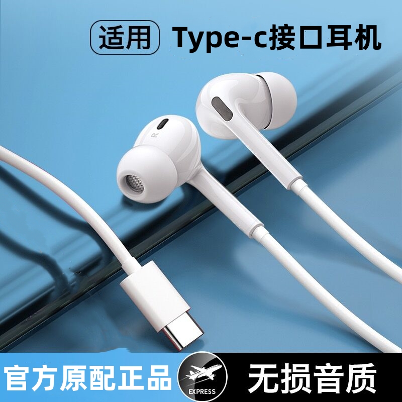 有线耳机Type-c接口入耳式游戏K歌耳机vivo华为OPPO小米荣耀通用