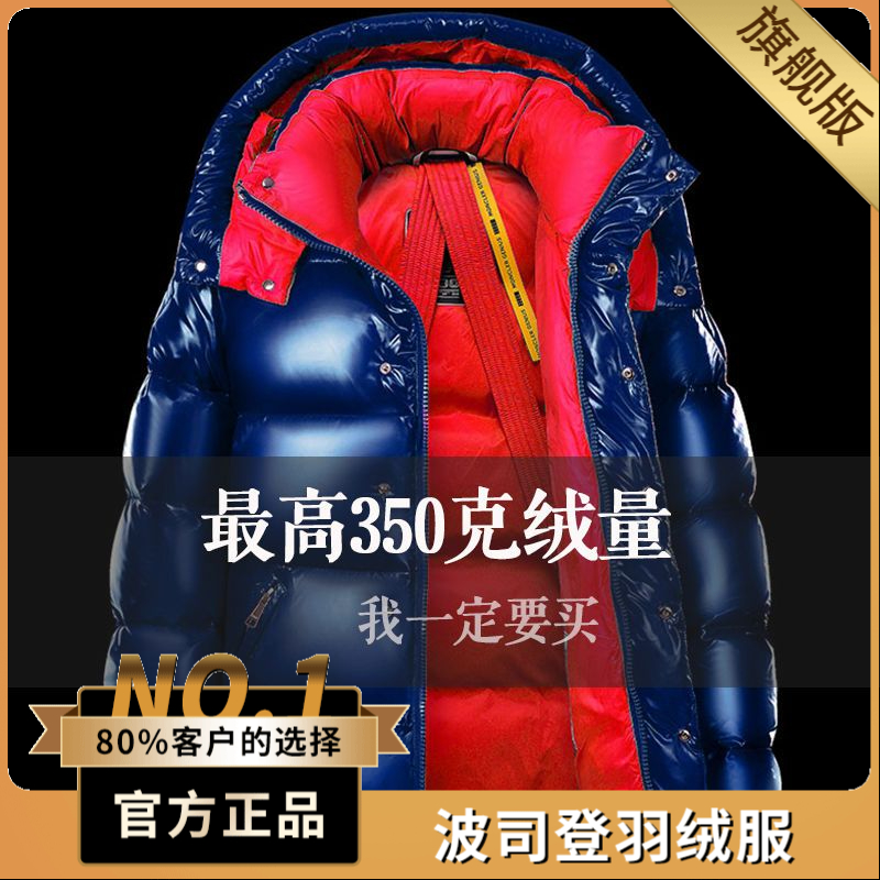 波司澄高档撤柜羽绒服男士2023新款加厚男装冬季保暖宽松休闲外套
