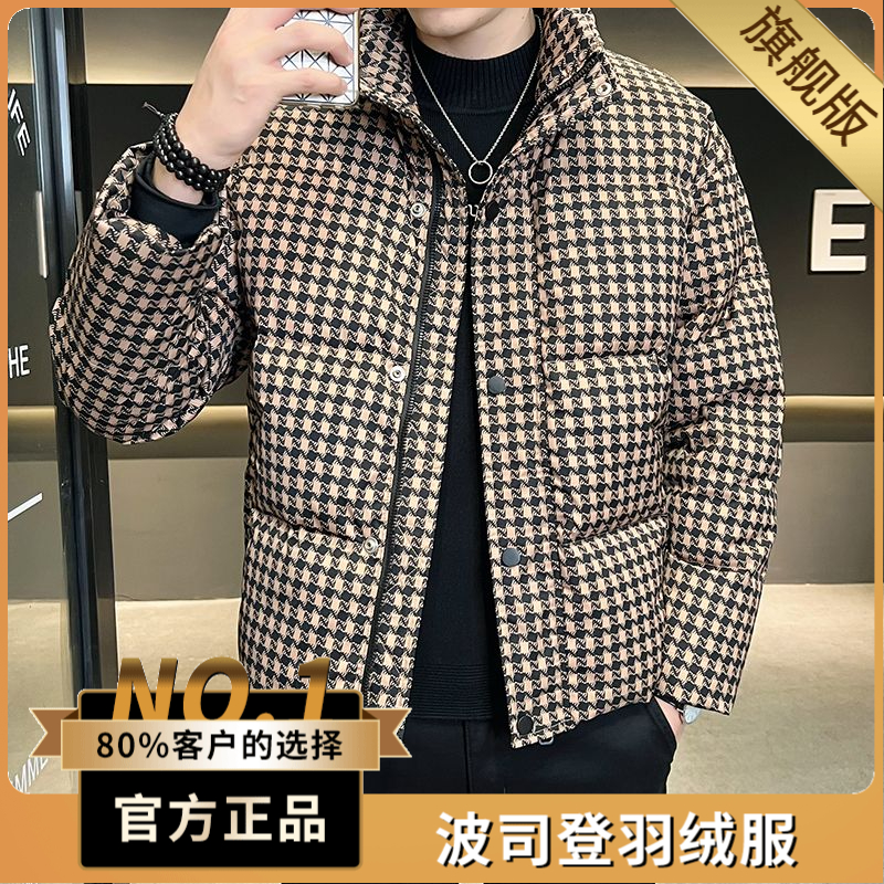 波司澄2023羽绒服男冬季2023新款潮牌加厚保暖潮流休闲痞帅气外套