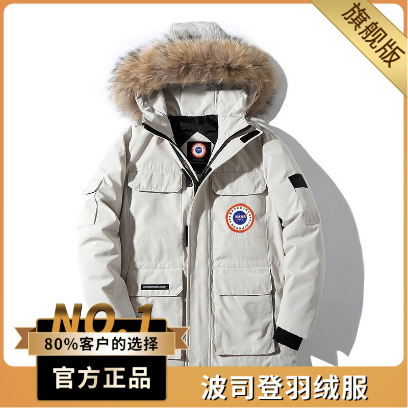 波司澄2023反季清仓羽绒服男冬季男士加厚上衣韩版白鸭绒加厚羽绒