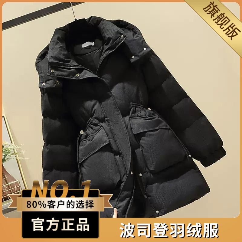 波司澄户外羽绒服女士中长款冬季新款2023爆款收腰显瘦户外羽绒服