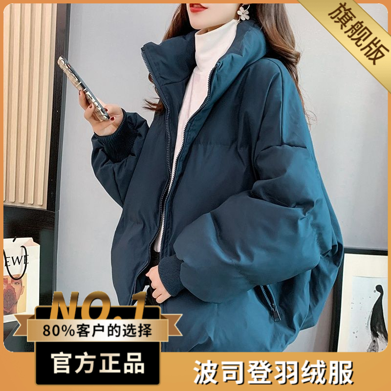 波司澄户外羽绒服短款女宽松洋气派克服冬季2023年冬季新款面包服