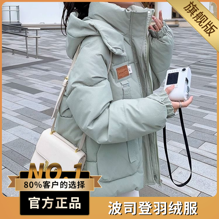 波司澄高级感超好看羽绒棉服女短款2023年新款冬季外套小个子宽松