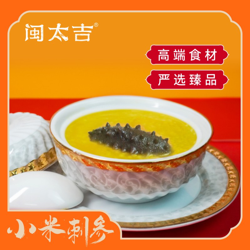 【辽刺参】闽太吉小米海参粥7盒套装加热即食健康滋补早餐优选250g