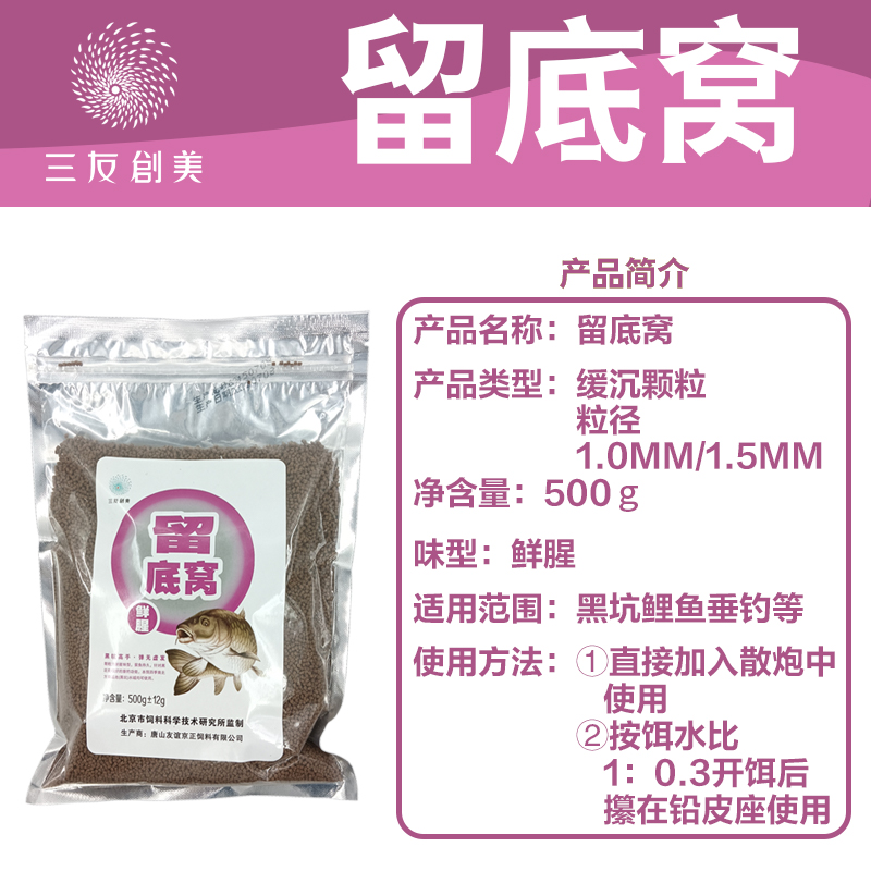 三友创美正三友创美留底窝鲜腥冬季垂钓打窝缓沉鲫鱼鲤鱼麻团颗粒