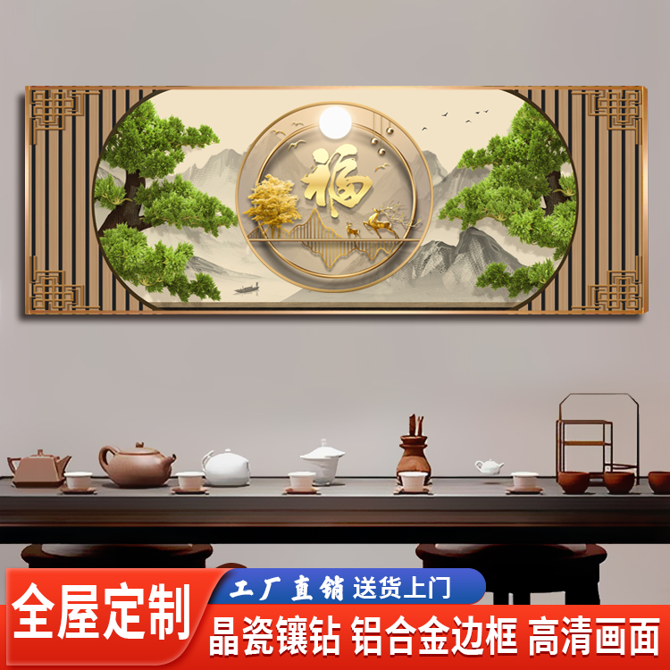 【金鹿送福】客厅装饰画沙发背景背景墙迎客家和万事兴客厅挂画山水