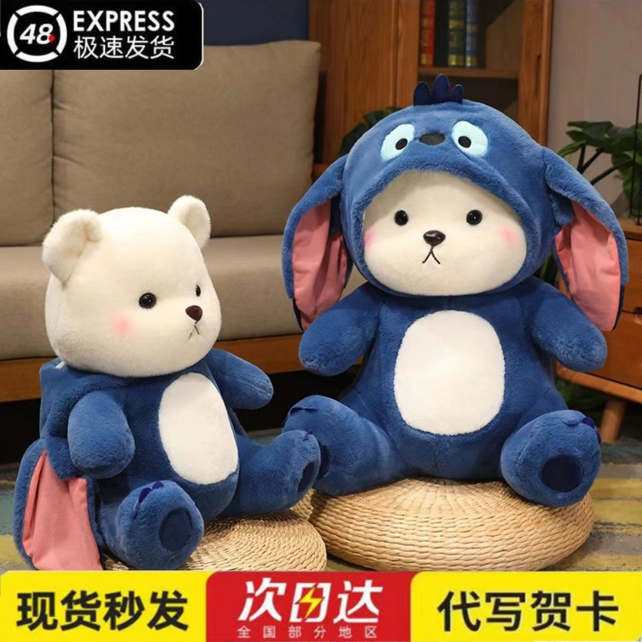 AT021变身史迪仔玩偶可爱小熊毛绒玩具公仔睡觉抱枕送女生情人节