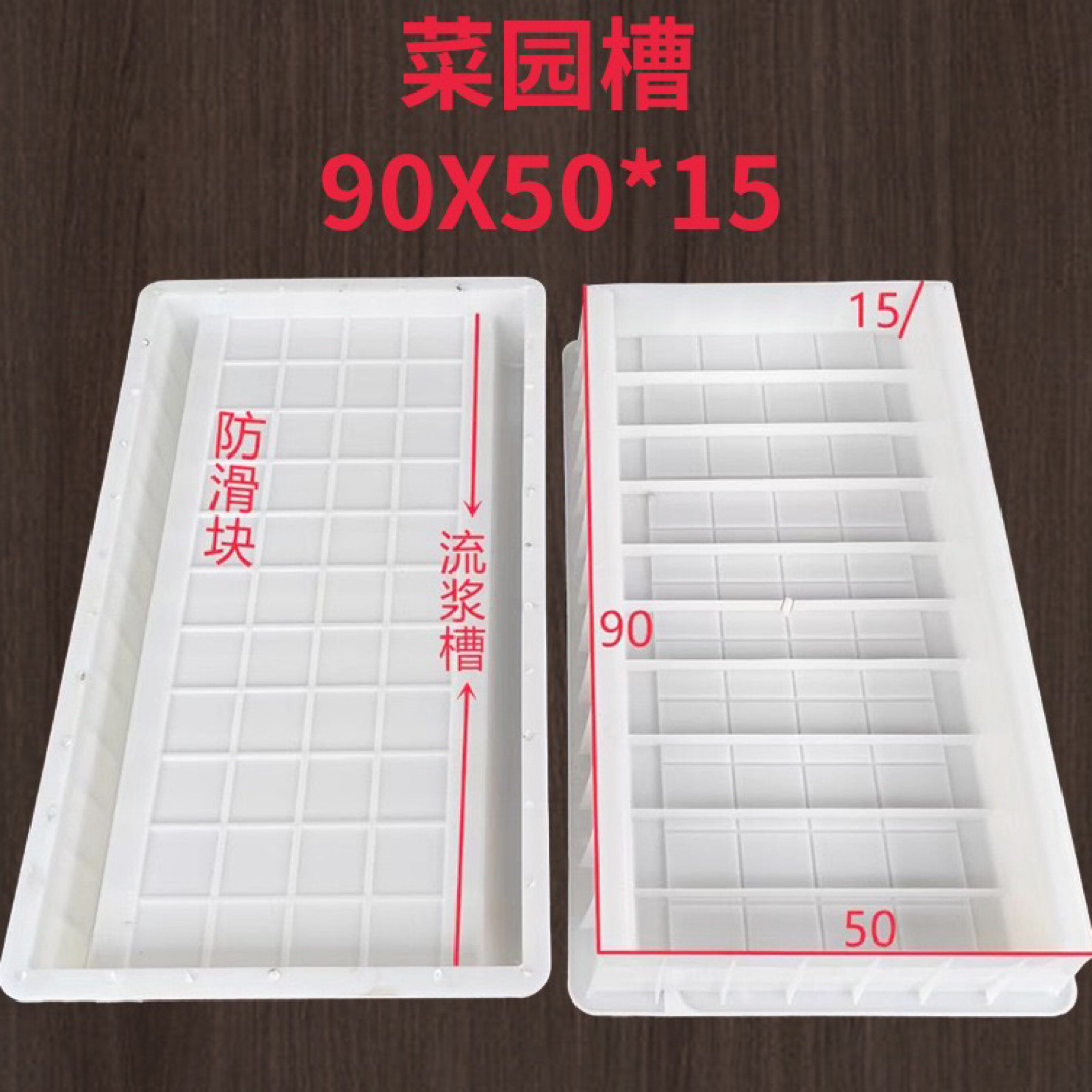 菜地菜沟板专用模具打造网红菜园专用模具动手制作菜园水泥菜沟板