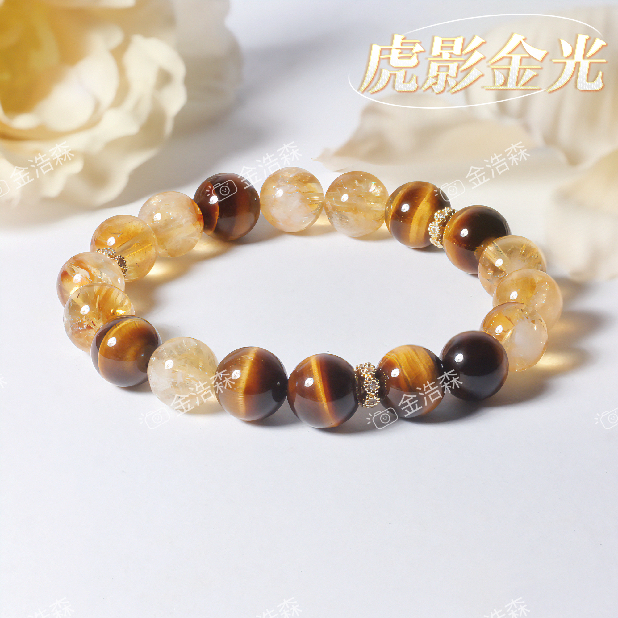 【虎影金光】嘉尔同款 10mm金银山黄塔晶✖️虎晴石  礼盒装
