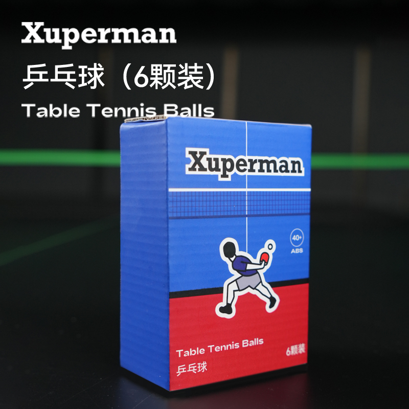 【专属链接】xuperman乒乓球有缝训练球6颗装兵兵球专业