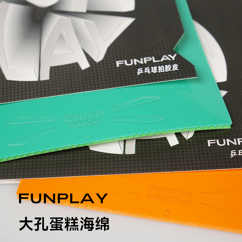 【专属链接】Xuperman许昕团队研发FUNPLAY橙绿弹性弧圈蛋糕海绵