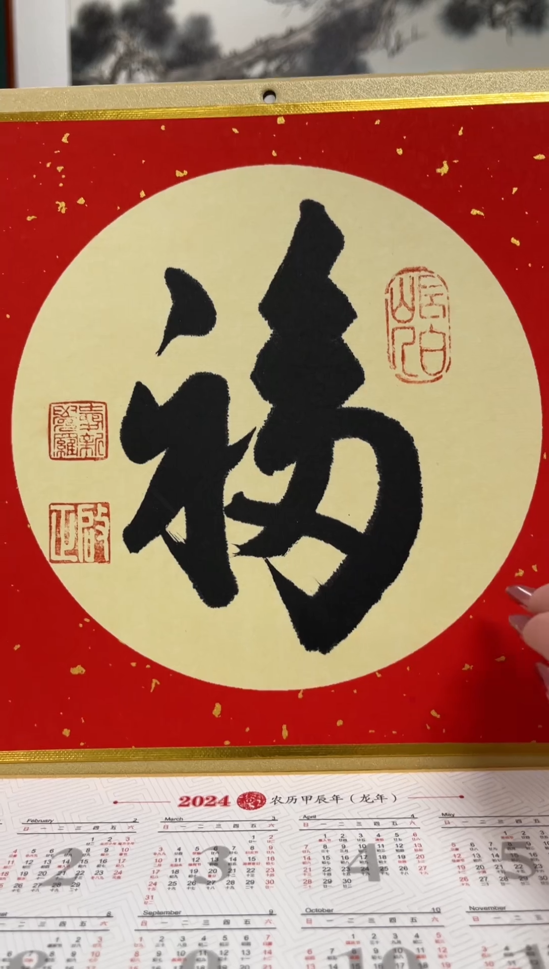 【闪购商品】书法1