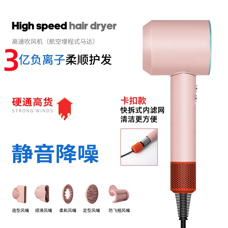（顶配五风嘴）专属款家用负离子吹风机静音大功率护发理发店不伤