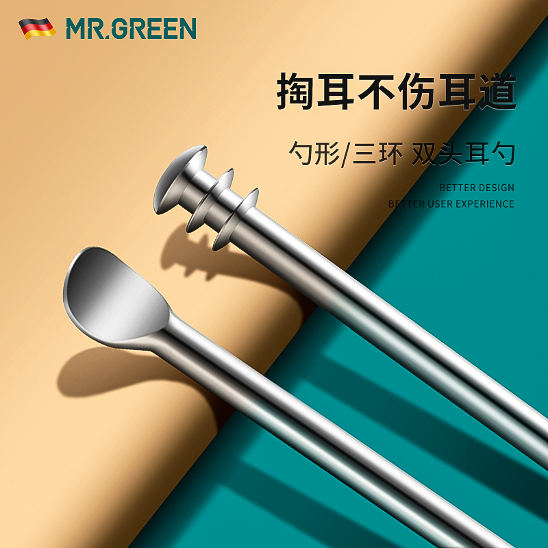 MR.GREEN挖耳勺不锈钢掏耳朵神器成人采耳屎工具螺旋式清洁器耳扒
