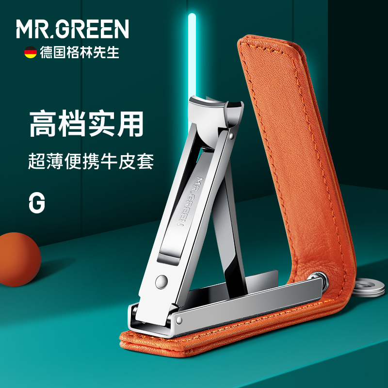 MR.GREEN指甲刀便携轻薄指甲剪进口不锈钢指甲钳美甲工具出差旅行