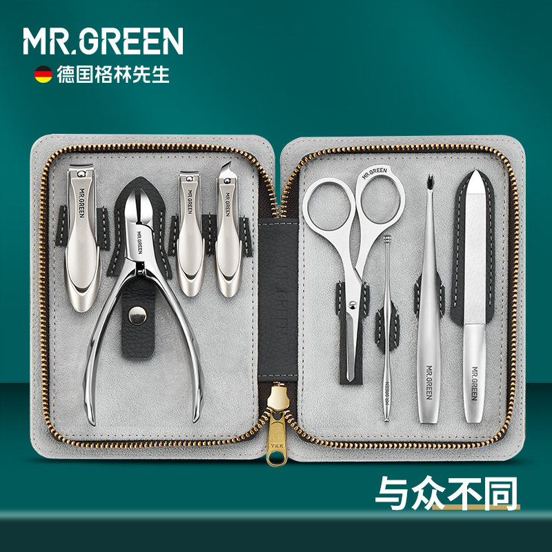 MR.GREEN指甲刀套装八件套进口不锈钢指甲剪修指美甲工具甲沟钳