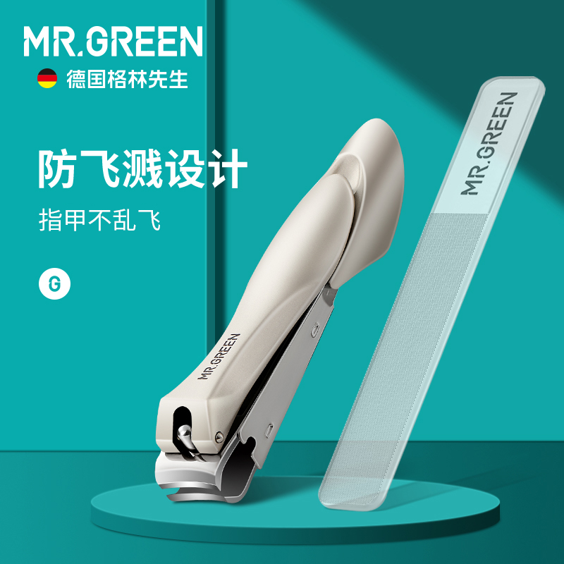 MR.GREEN指甲刀不锈钢防飞溅指甲剪刀斜口大号指甲钳修甲工具剪刀