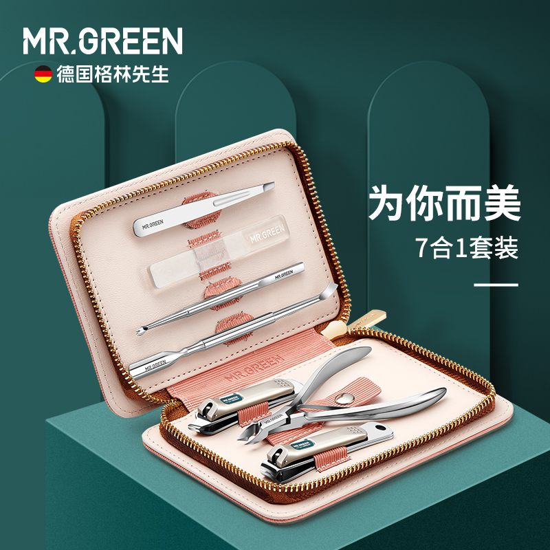MR.GREEN指甲刀套装不锈钢美甲工具修手指甲全套修甲死皮剪指甲剪