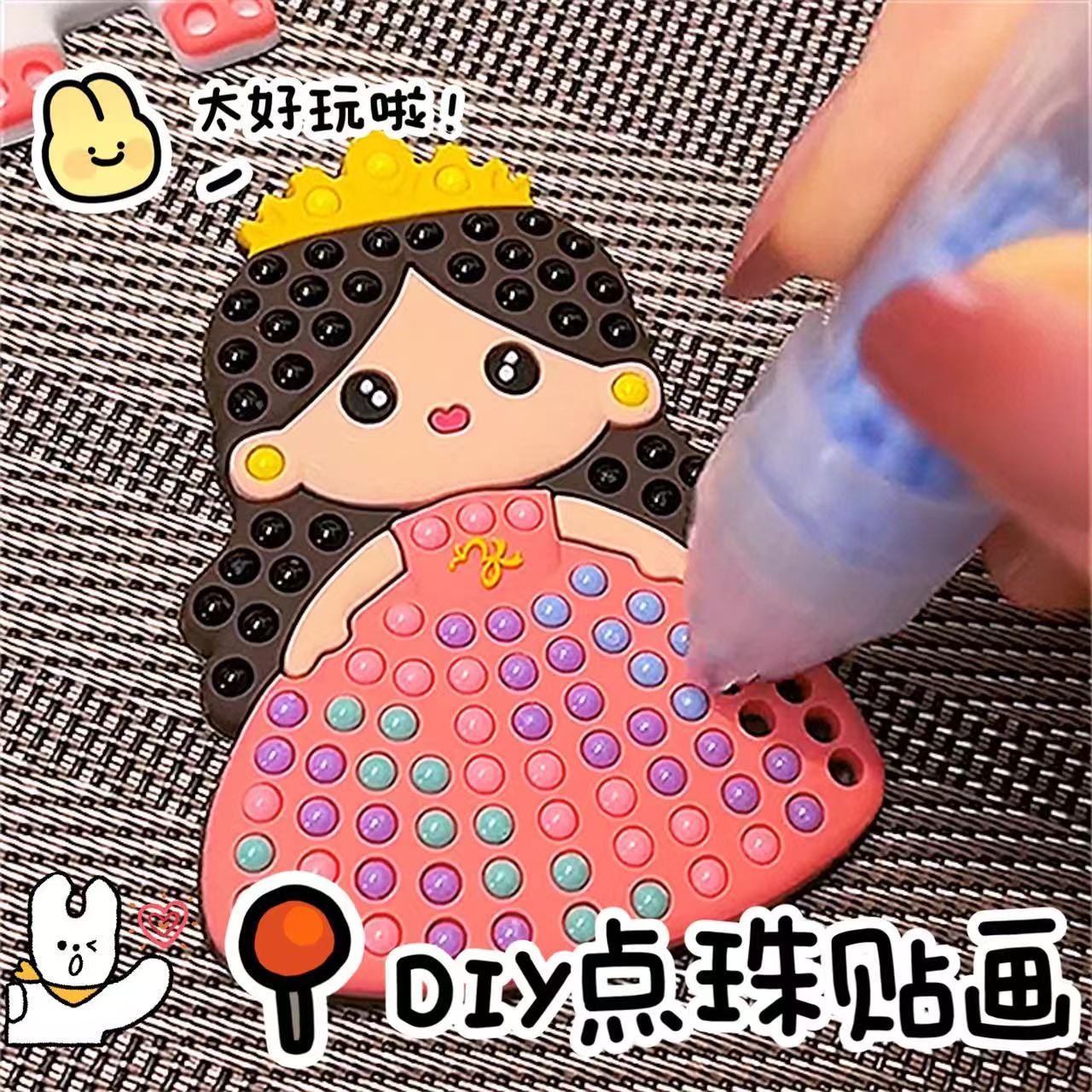 点珠笔女孩手工diy手工玩具拼装解压贴画生日礼物儿童益智玩具