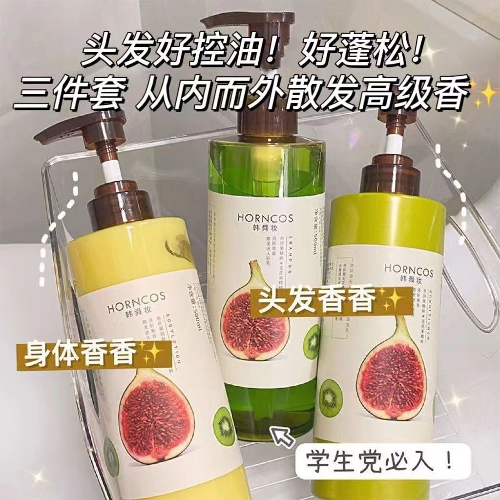 HORNCOS/韩舜妆无花果洗发水控油蓬松清爽精华留香柔顺持久洗发露