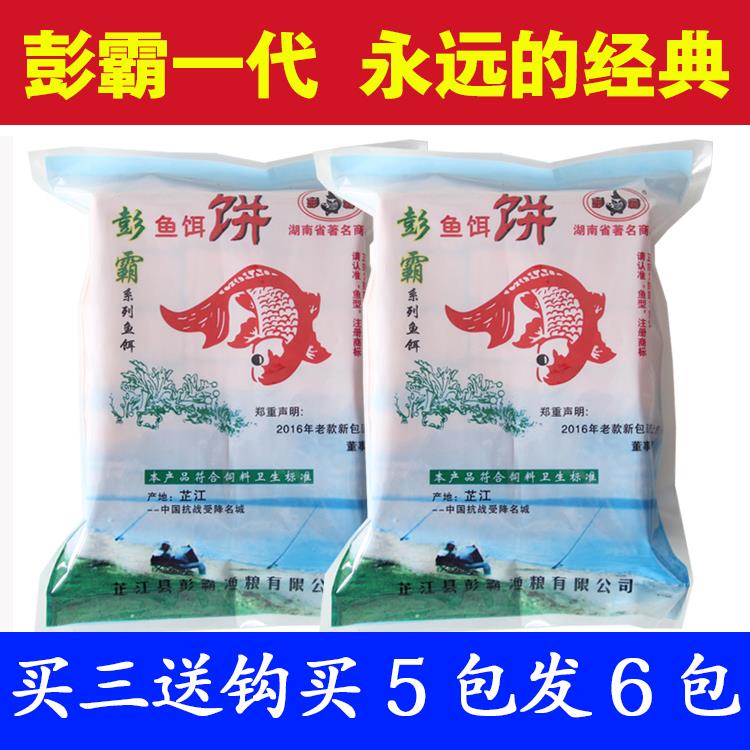 彭霸方块鱼饵翻板钩饼爆炸钩野钓海竿抛竿打鱼饵鲤鱼饵料鲢鳙方块