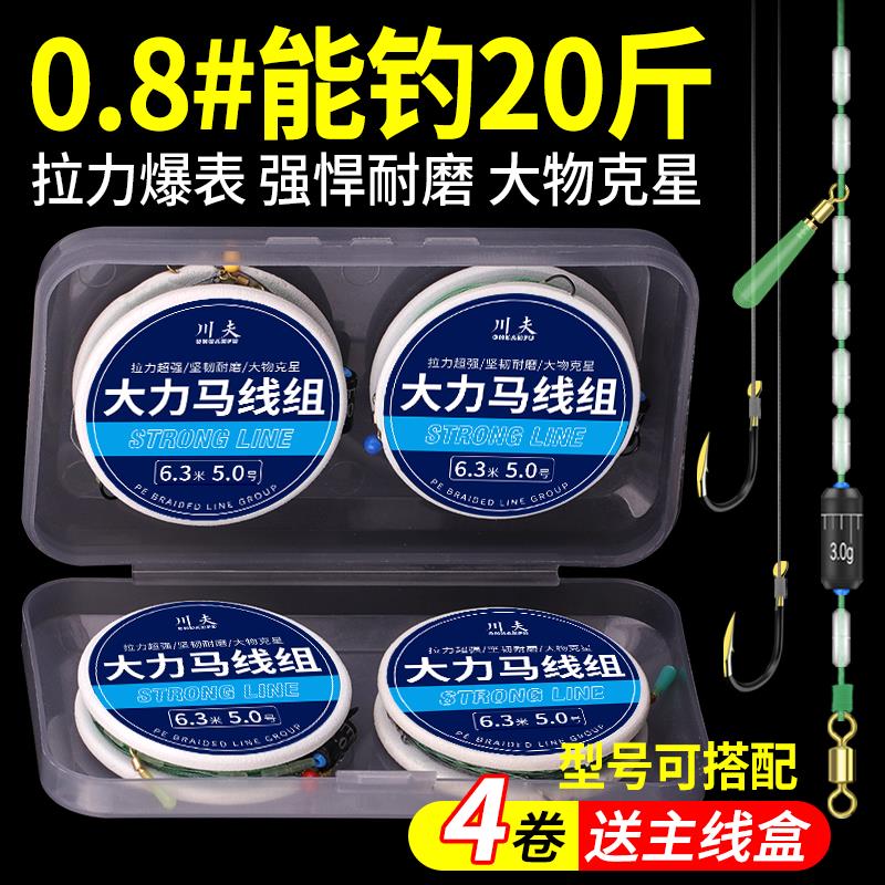 沉水大力马鱼线主线鱼钩绑好成品子线双钩套装防咬线大物线组组合