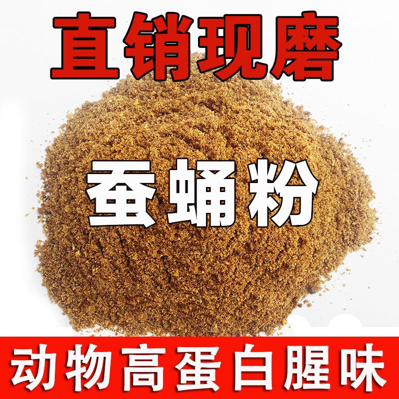 浓腥打鱼饵纯蚕蛹粉钓鱼用鱼饵特腥散装饵料水库虾粉饲料野钓通钓
