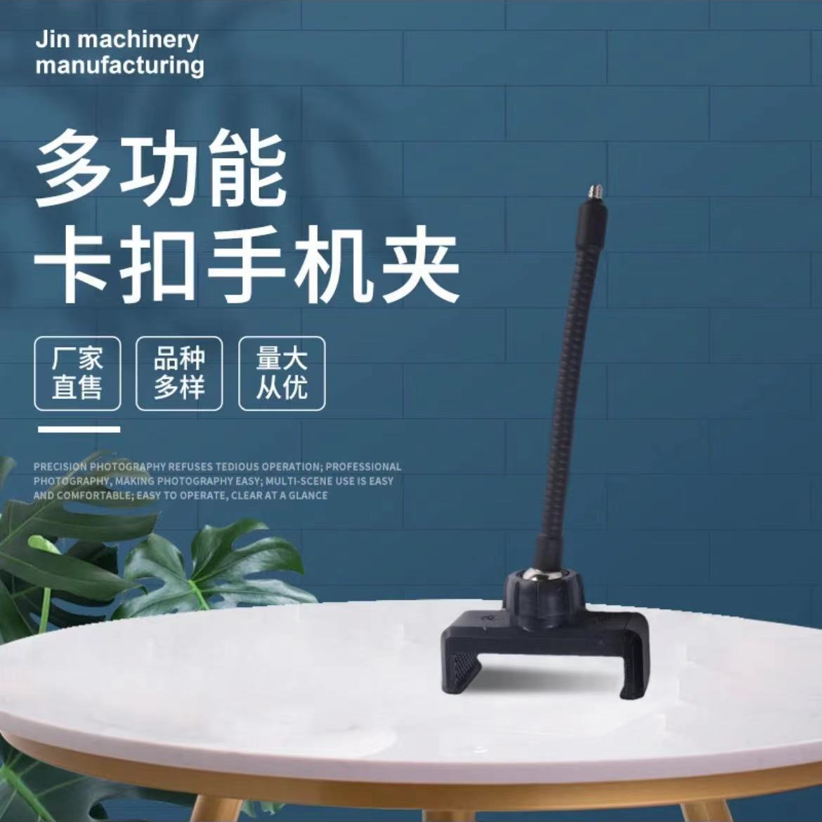 多功能随机定制软管支架万象软管手机夹子钓箱专用钓鱼手机支架