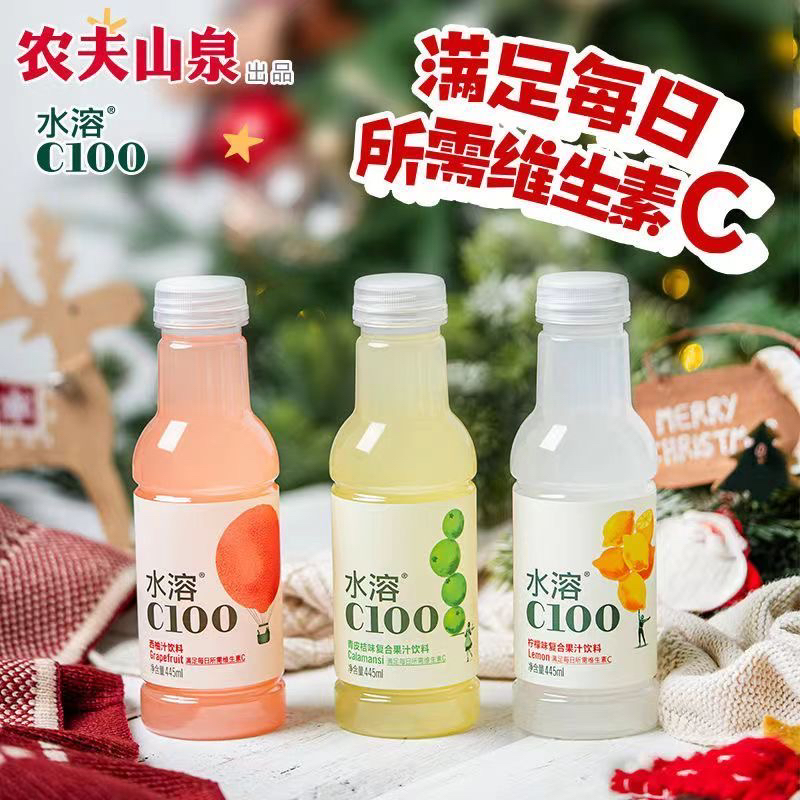 水溶C100柠檬味复合西柚青皮桔混合装445ml瓶装果味饮料整箱批发