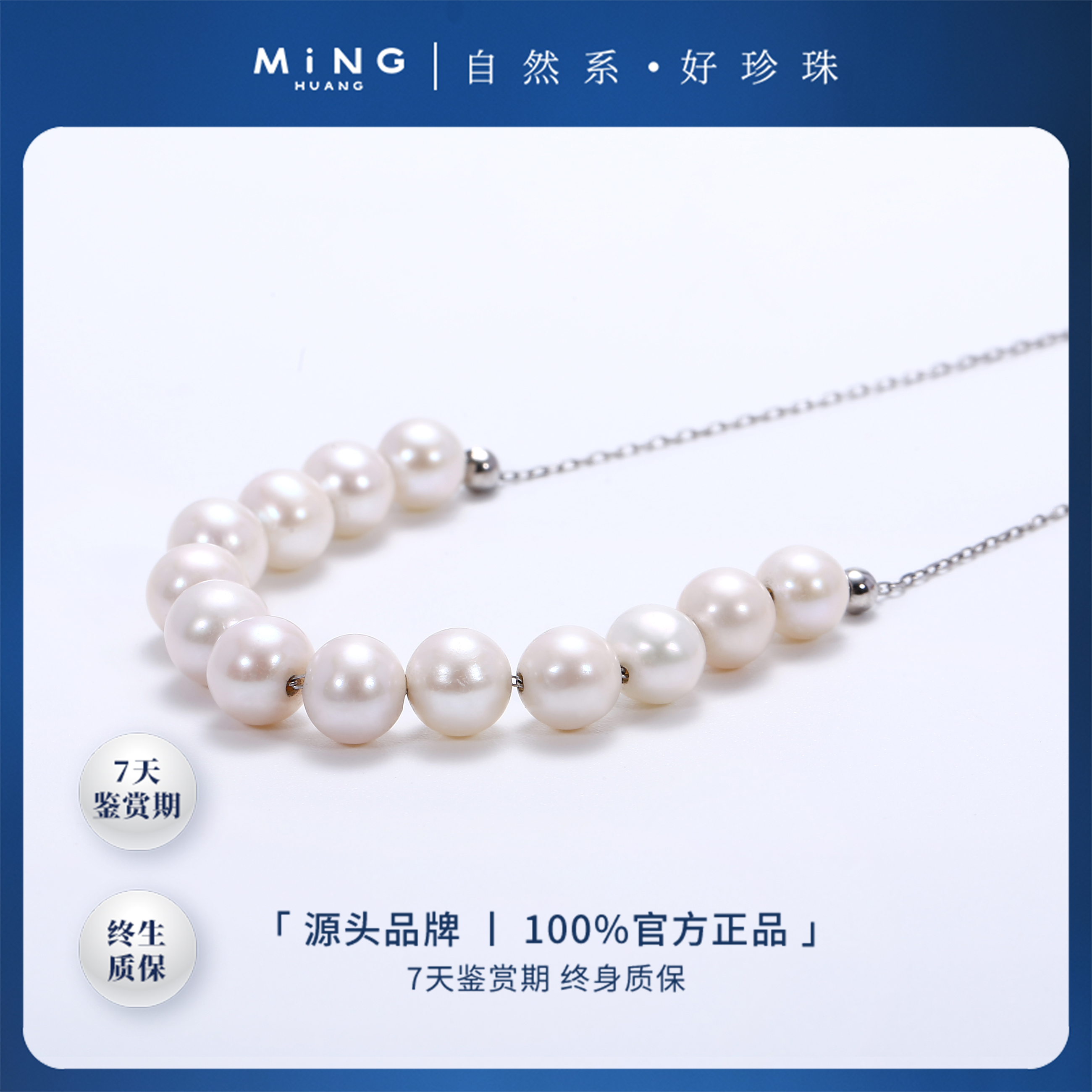 【名皇珠宝】淡水珍珠/时尚百搭13颗微笑项链/S925银/6.5-7.5MM