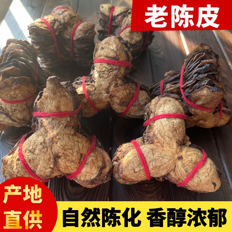 官方旗舰店正品老陈皮茶桔子皮橘皮泡茶泡水