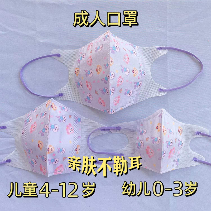 星黛露迪士尼公主风赵露思同款3d立体儿童口罩小宝宝小孩学生成人