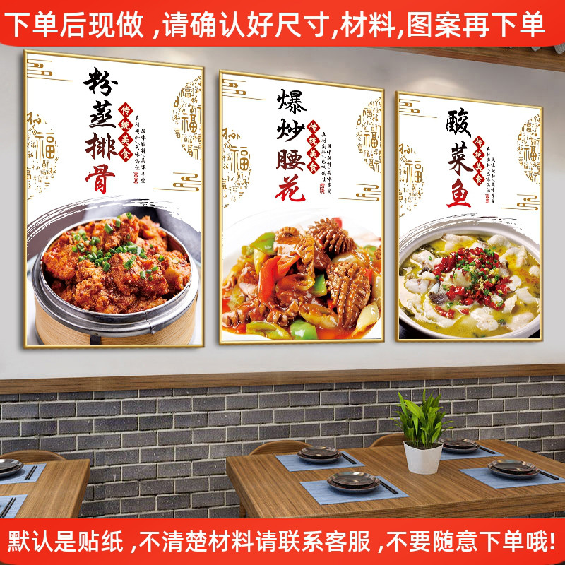 川菜海报湘菜图片宣传画饭店菜图菜式广告墙贴纸烧鸡公土鸡汤贴画