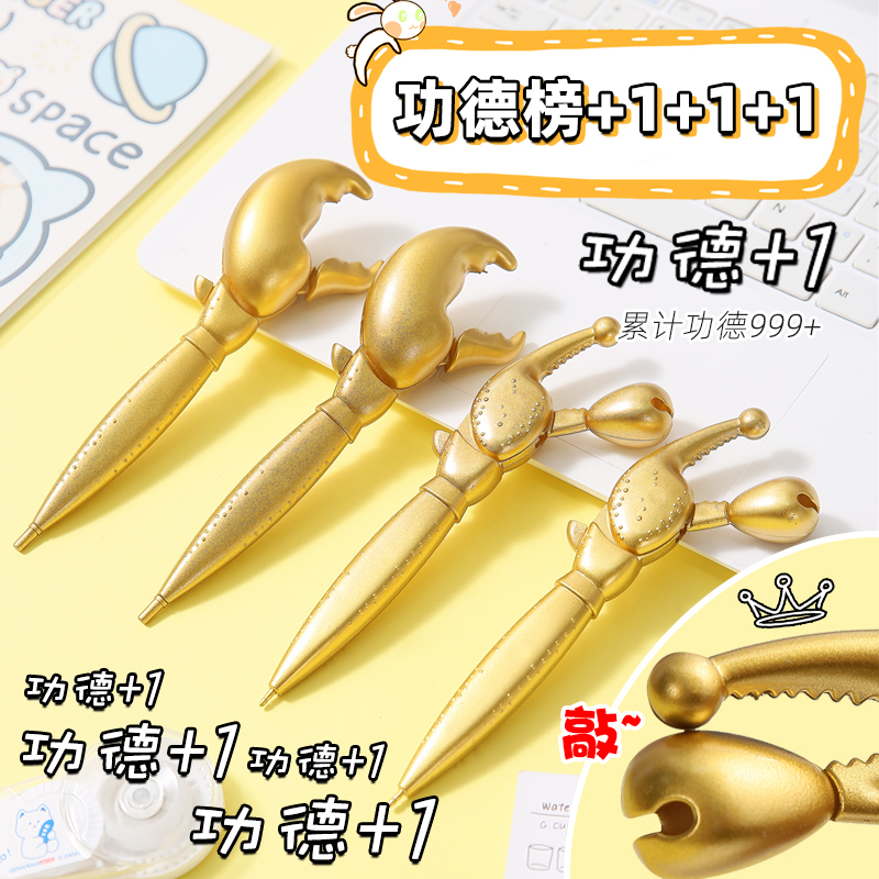 木鱼蟹钳笔多功能按压式创意新个性趣味老板签字笔卡通学生圆珠笔