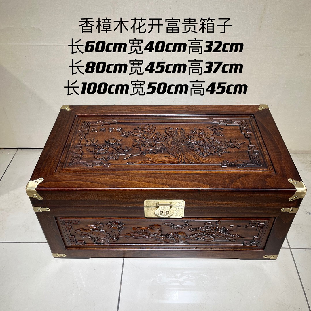 清瑞香樟木【花开富贵】香樟木箱子婚嫁箱铜包角储物箱衣帽箱