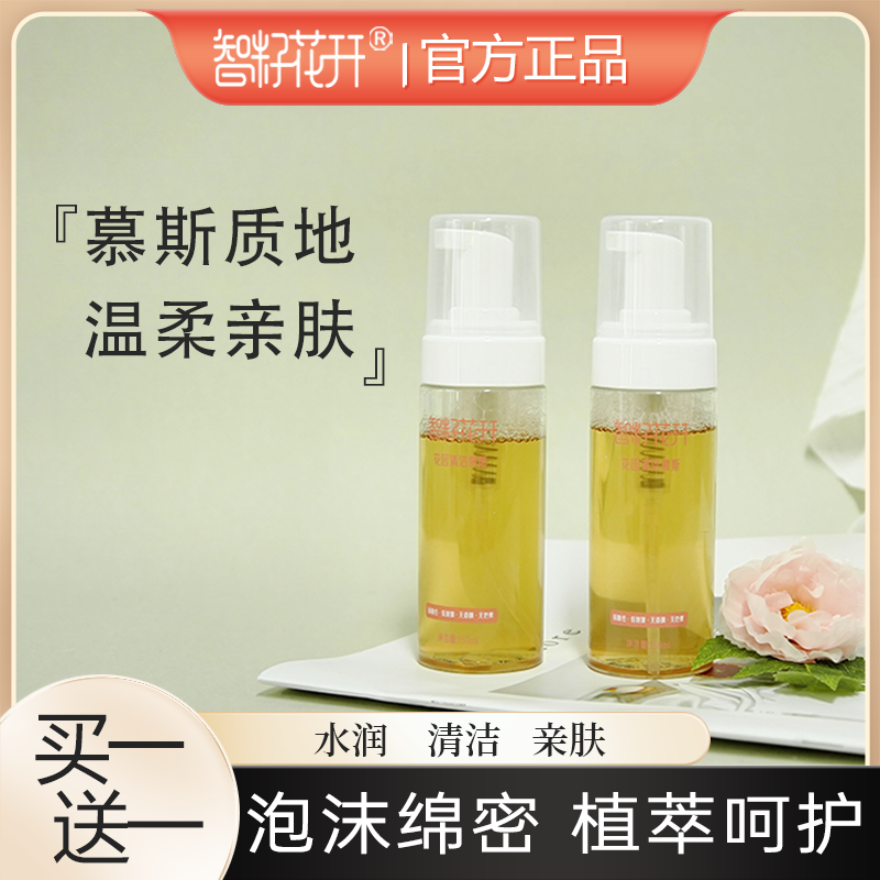 【花园慕斯买一送一】净味温柔亲肤温润花园金黄洋甘菊