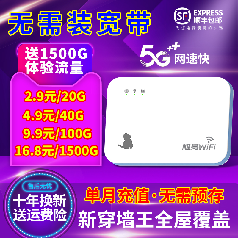 免插卡无限路由器上网随身wifi全国通用流量车载wifi随身宽带