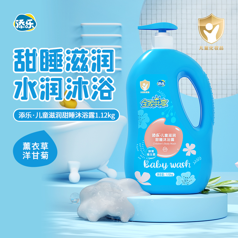 添乐哆啦A梦儿童1.12kg滋润儿童沐浴液柔软亲肤保湿留香家庭装