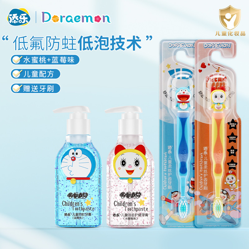添乐哆啦A梦儿童牙膏牙刷套装星空系列低氟防蛀牙牙膏＋软毛牙刷