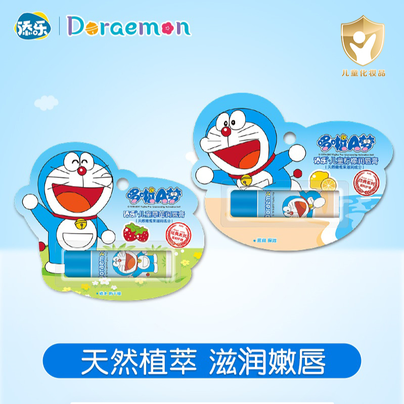 添乐哆啦A梦儿童保湿润唇膏2支宝宝滋润护唇膏温和舒缓唇部干燥