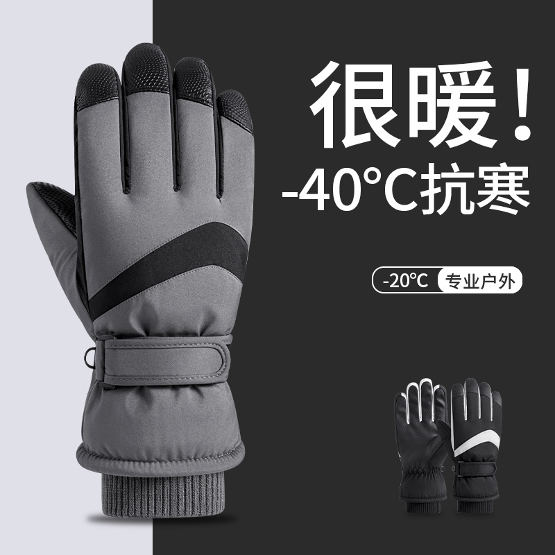 滑雪手套男冬季加绒加厚保暖防寒挡防风防水骑车户外骑行棉手套女