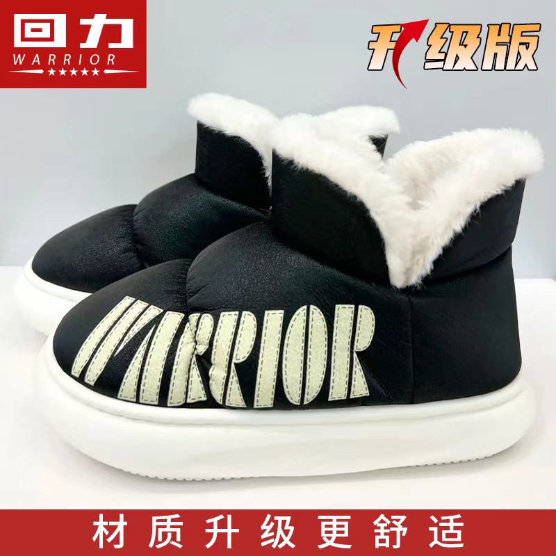 Warrior/回力男鞋情侣高帮冬季加厚防滑防水情侣棉靴加绒棉鞋0299