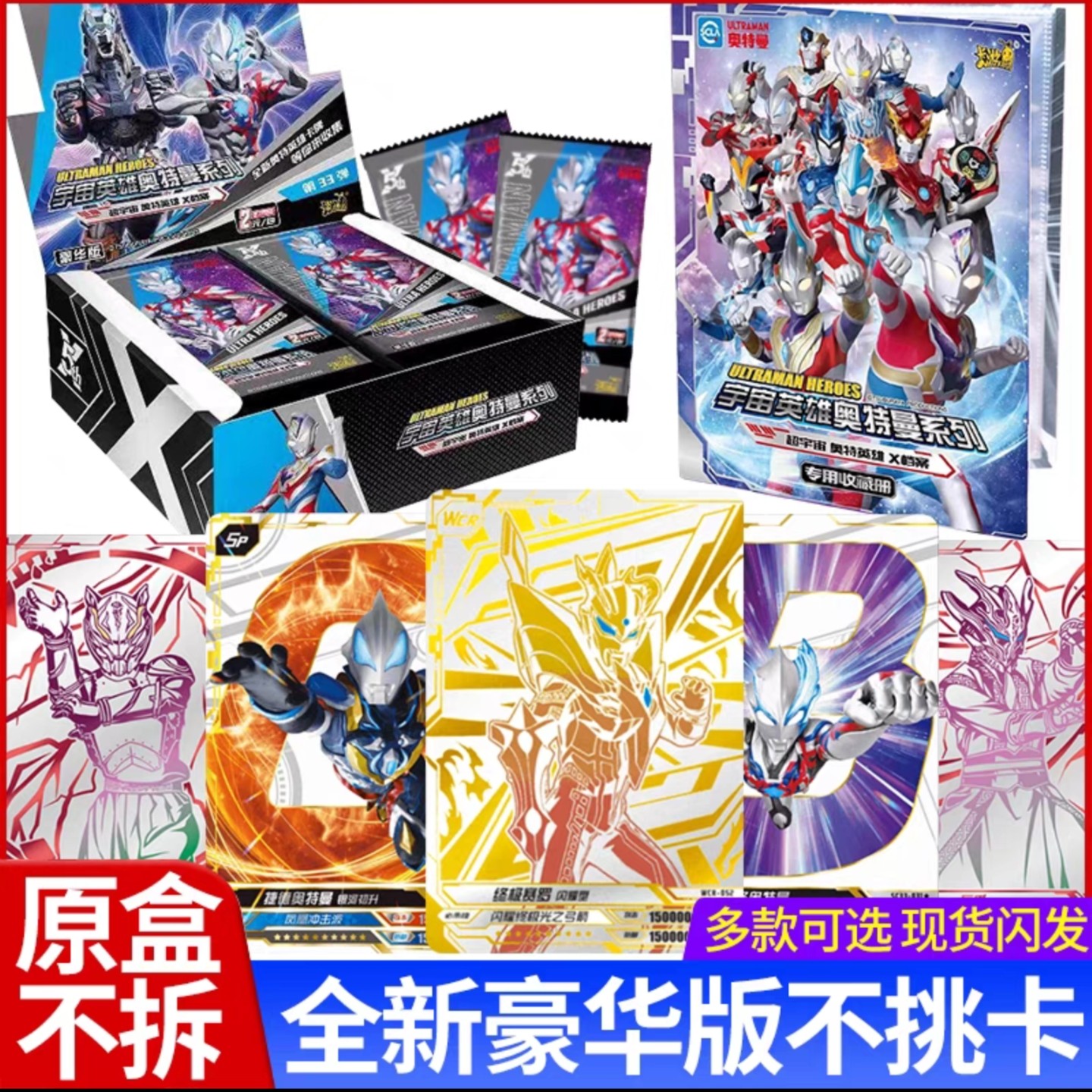 卡游卡游奥特曼豪华30弹正版卡片GP卡稀有卡豪华版系列绝版