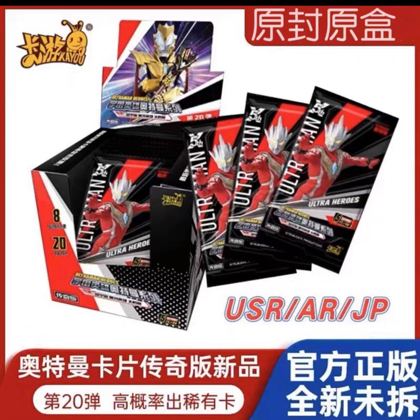 卡游奥特曼卡片传奇全系列必中包2-12弹必中满星USR卡