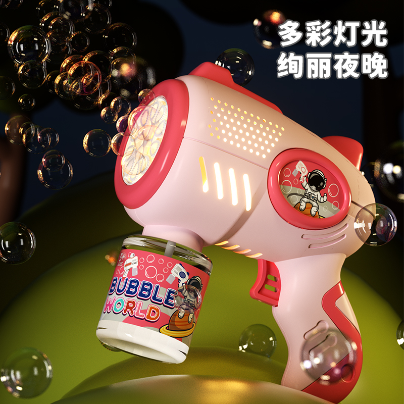 2024年新款泡泡机颜色小玩具网红爆款户外全自动玩耍手持吹泡泡枪