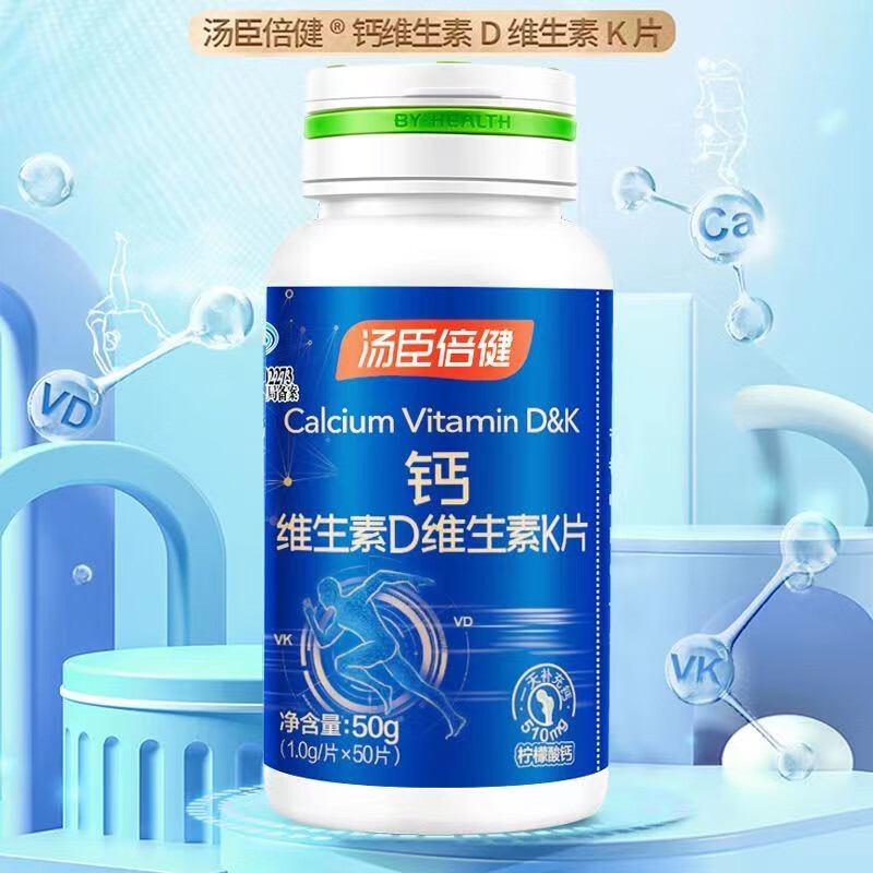 汤臣倍健柠檬酸钙片维生素D中老年人女性补钙钙DK片K2