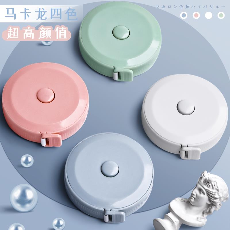 小卷尺迷你皮尺软尺量三围量衣尺家用服装裁缝随身婴儿宝宝量身高