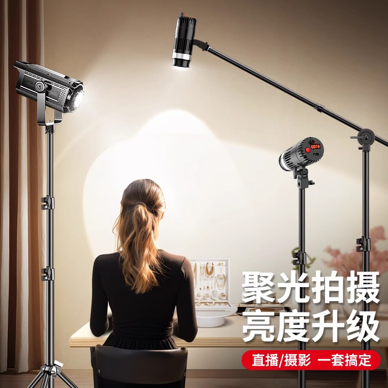 发丝补光灯直播间顶灯拍摄氛围打光聚光射灯人像背后轮廓珠宝拍摄