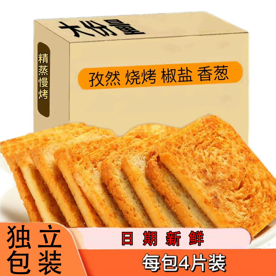 【烤馍片】馍片开味非油炸馒头片多口味办公室休闲解馋零食开袋即