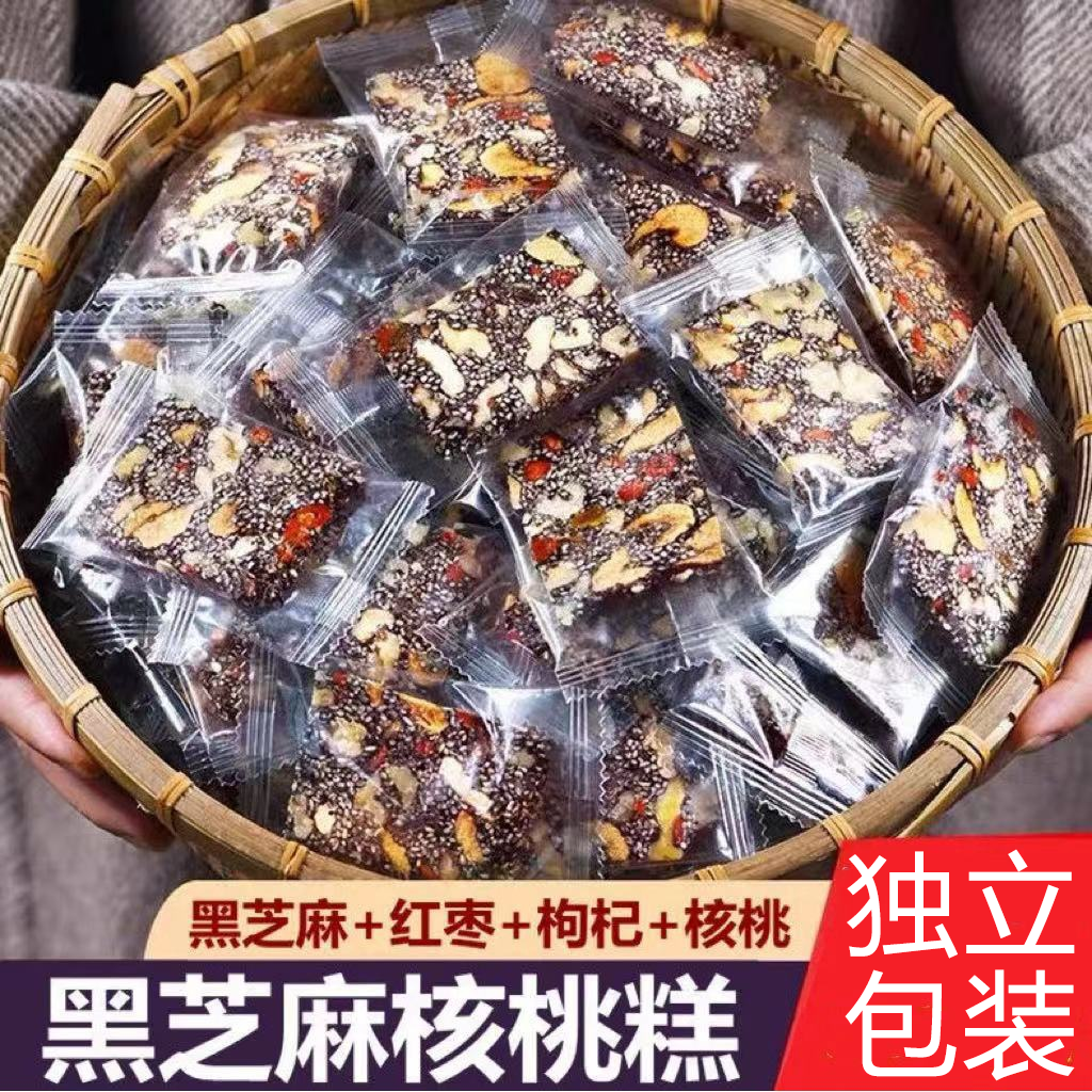 黑芝麻红枣枸杞核桃糕美味坚果手工特产糕点芝麻丸无添加蔗糖零食